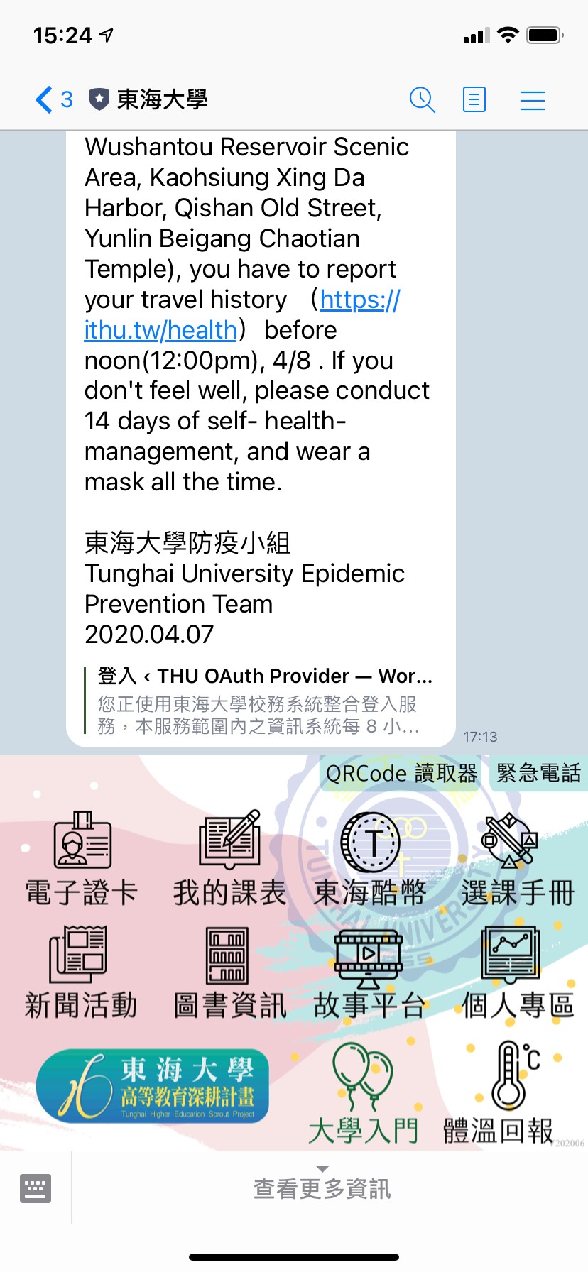 Tunghai Campus LineBot Provides Digital Life on Finger Tips